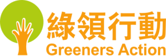 greeners-action